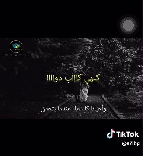 أغنية تيري ميري الهندية مترجمة بالعربي كاملة