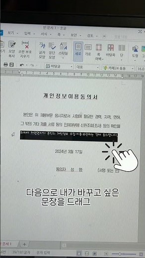 한글 문서 작성할 때 필수 단축키 3개‼️❗️