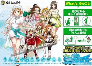 Japan Uses Video Game With Anime Girls to Teach Men About Healthy Pooping Habits
