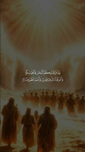 Surah Al-Baqarah in French | Quran Recitation