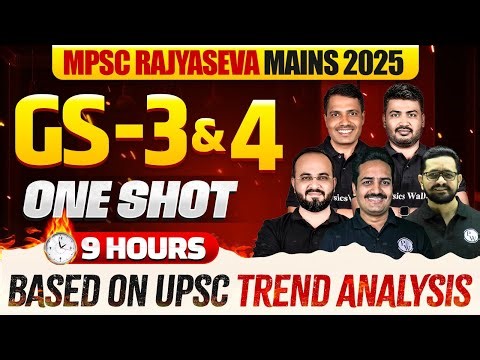 GS Paper 3 & 4 in One Shot 🔥| MPSC Rajyaseva Mains 2025 | Based On UPSC Pattern | MPSC Wallah