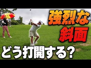 アイアンが１本ない！？野澤✖藤崎チームはこの不利な状況をどう打開する？【プロ４人で爆笑チームスクランブル対決②】