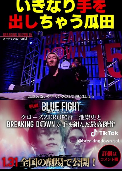 映画『BLUE FIGHT』の青年たちの夢と戦い