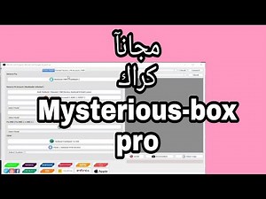 شرح برنامج Mysterious-box pro
