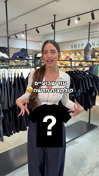 ‏אתם באים להתחדש? #ויראלי #יוקרה #מותגים #סטייל #ישראל