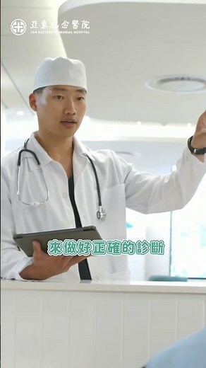 🔥 肚子痛、常拉肚子？先別當作普通腸胃炎😭 #亞東醫院 #科普 #femh #腸胃炎 #衛教資訊