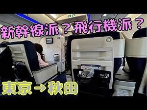 Here we go, it was a very difficult flight even before we got on.