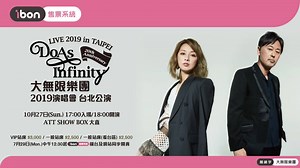 51K views · 2.3K reactions | 【哈日劇粉絲限定】Do As Infinity LIVE 2019 in...