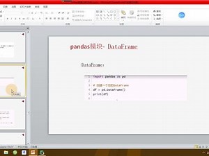 白学python数据分析-23.dataframe的创建#python#python编程 #python教程