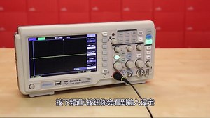 How to Use an Oscilloscope