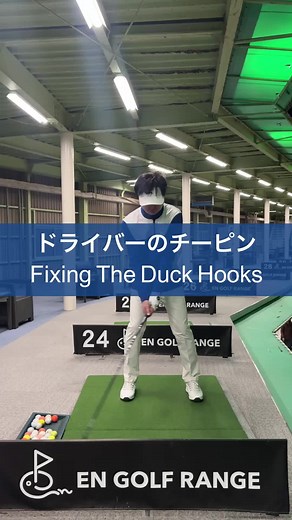 ゴルフレッスン: ドライバーの打ち方をマスターしよう