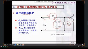 电力电子装置及系统第三次课