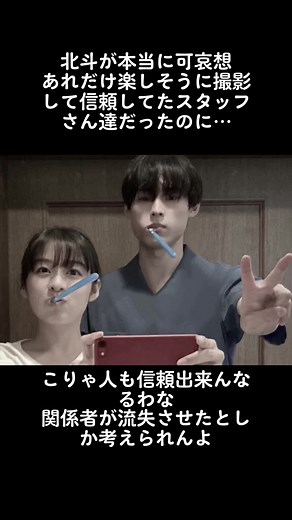いい映画だったのに良い形で終わらせたかったよ(動画の内容及びコメントは個人の感想に過ぎません)#松村北斗 #森七菜 #ライアーライアー