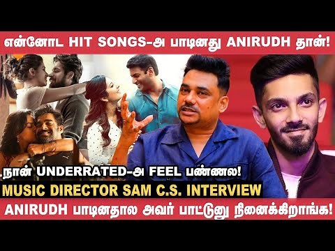 Sam CS Interview | BGM போடுறதுனால எனக்கு Songs பண்ண தெரியாதுனு நினைக்கிறாங்க! | Cinema Vikatan