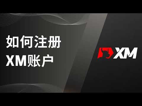 如何在电脑（PC/笔记本）上注册XM账户 - 从A到Z的完整指南 [0012MT]