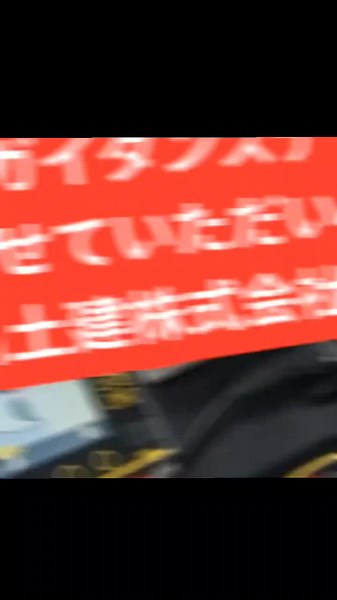 チルトローテータのマシンガイダンスデモ体験