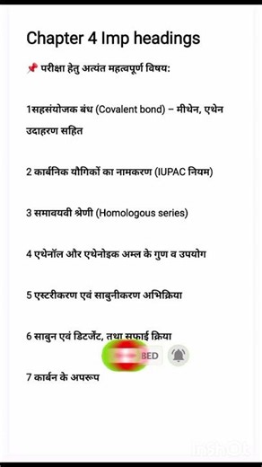 #chemistry #carbon evm #components #chepter4 #class10 science #science #class10chemistry