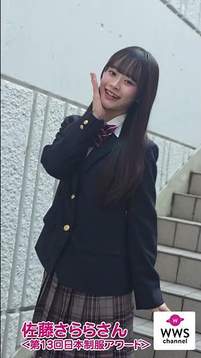 #日本制服アワード #女子高校生 #JK