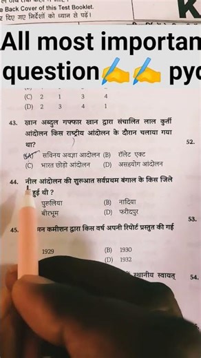 #2026 #practice #generalknowledge #allexam #bpsc All most important pyq📚📚#mostimportantquestions