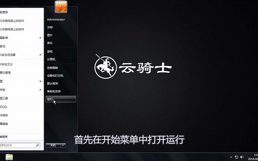 如何查看ip地址