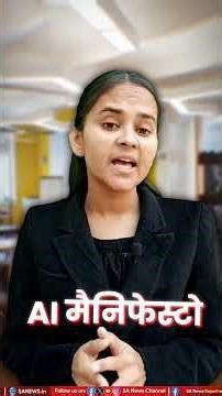 मुकेश अंबानी का बड़ा ऐलान: हर भारतीय तक सस्ता AI पहुंचाएगी रिलायंस | SA News Rajasthan