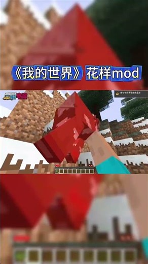 《我的世界之花样 Mod》—mite模组：bro相信我 这把是高端难度开局#omletarcade #minecraft #我的世界 #遊戲 #mod #minecraftmemes