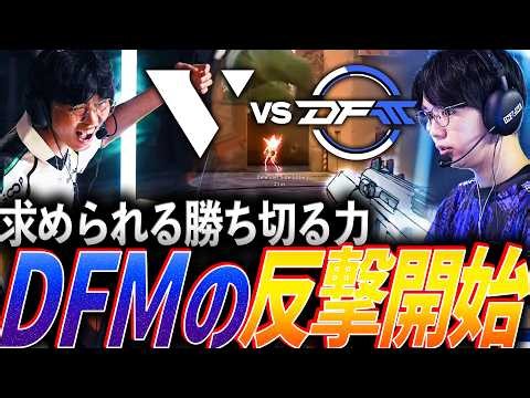 [Tenacity] The need to close out the win. DFM begins their counterattack after two losses【VCT 202...