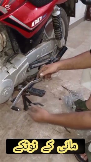 Motorcycle body parts fitting & alignment