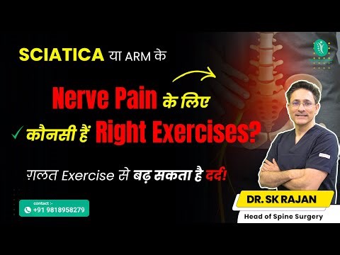 56: SCIATICA?! Nerve Exercises That Work in DISC PAIN & in Arm Pain | हिंदी में | Dr SK RAJAN