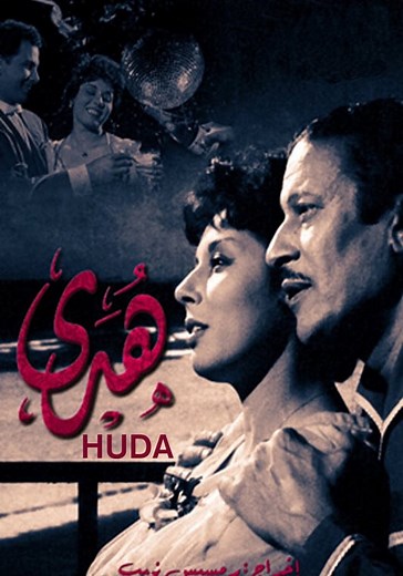 Huda streaming: where to watch movie online?