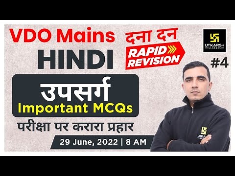 Upsarg (उपसर्ग) | Hindi #4 | VDO Mains Exam | Rapid Revision | Important MCQs | Sunil Sir |Utkarsh