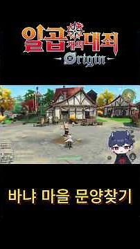 【Nanaori】 Seven Deadly Sins: Origin Finding the Vanya Village Emblem