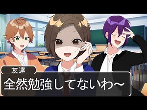 【アニメ】テスト当日あるあるがマジ笑えるWWWWWWWWWWWWWWWWWWWWWWWWWWW