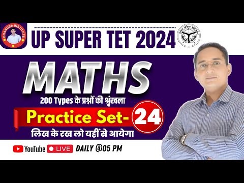 SUPER TET MATHS 2024 | Super TET Maths Classes | Practice set- 24 | Super TET Maths By Pawan Sir