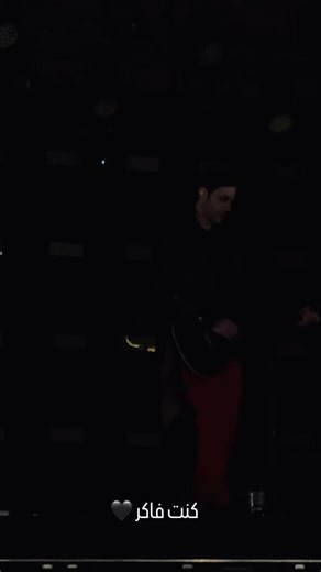 𝑒𝑠𝑙𝑎𝑚 , 𝑏𝑎𝑙𝑦𝑔ℎ. 🌿 on Instagram‎: "كايروكي كنت فاكر 🖤 @cairokee._ @cairokee @amir.eid @cairokee__stars @cairokee.gold @cairokee_tunisia_official @cairokee.gold #fy #fypシ #explore #fyp #fypppppppppppppppppppppppppppppppppppppppppppppppppppppppppppppppppppppp #fypage #egypt #cairo #cairokee_empire #cairokee #cairokee_band #amir_eid #كايروكي #كايروكي_في_القمة_وقاعدين_شوية #امير_عيد"‎