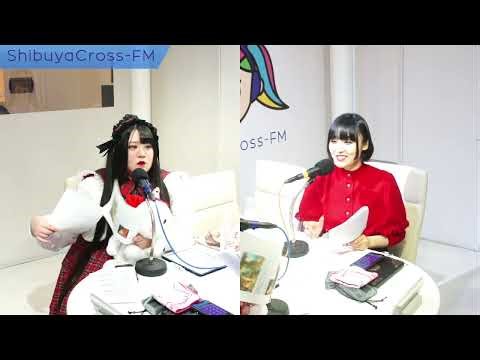 【MADOKAとSHIBUYAでランデヴ～】2025.12.22放送分 MC MADOKA 滝川光