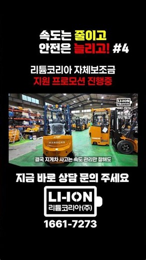 The Easiest First Step for Safety: Follow These Forklift Speed Limits for Each Site! 04 #Forklift...