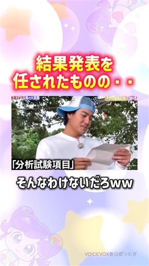 I understand why you'd want to read it that way #sixtones #shorts