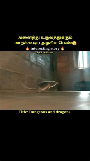 This woman turns into an eagle and flies through the sky#shorts #short | Serial Snap