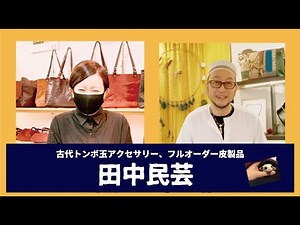 まりさんぽ #8 ［田中民芸］薬院本店・アクロス福岡店