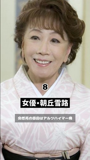 突然の訃報で日本中に衝撃を与えた芸能人10人！(ep1)