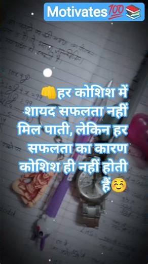 #study video#focus only study#full mod on#Priyanshi motivates video 💯📚