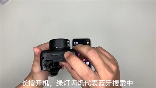 Q18防抖云台蓝牙链接、打开使用教程