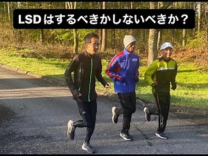 LSDはするべき？しないべき？