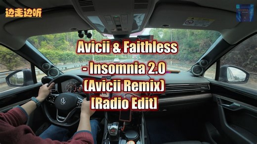 边走边听 - Insomnia 2.0 (Avicii Remix) - Avicii & Faithless