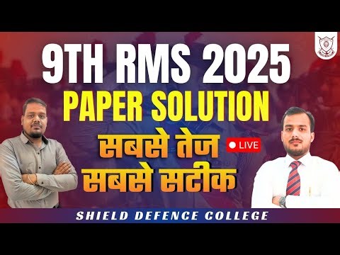 RMS Paper Solution 9 | RMS Dec 2025 Answer Key | RMS Paper Live Solution | Rashtriya Military School