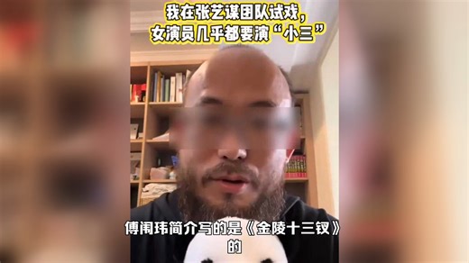 张艺谋又惹争议！选角让女演员全演小三上位，16岁刘浩存也没躲过