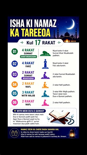 🕌 Isha Ki Namaz Ka Tarika | 17 Rakat Complete Guide #newshorts