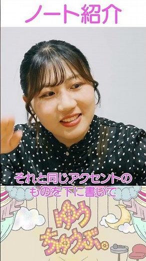 【ノート紹介】現役アナウンサーのノートの中身紹介です！ #ゆうちゅうぶ #アナウンサー