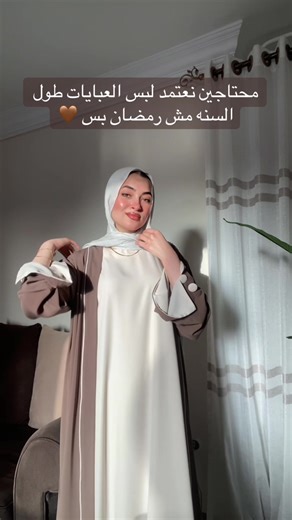 Elevate Your Style Year-Round with Abaya Fashion